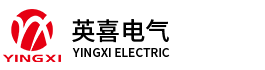 英喜電(dian)氣(qi)（上海）有(yǒu)限(xian)公(gōng)司